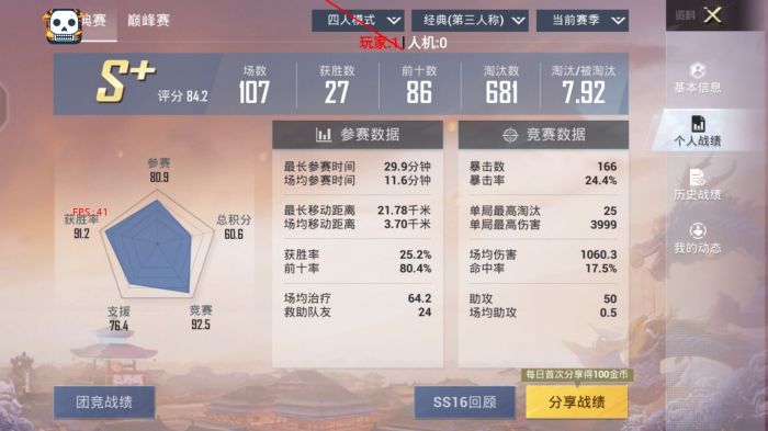 用gg外挂如何修改和平精英（gg修改器如何修改和平精英内容）